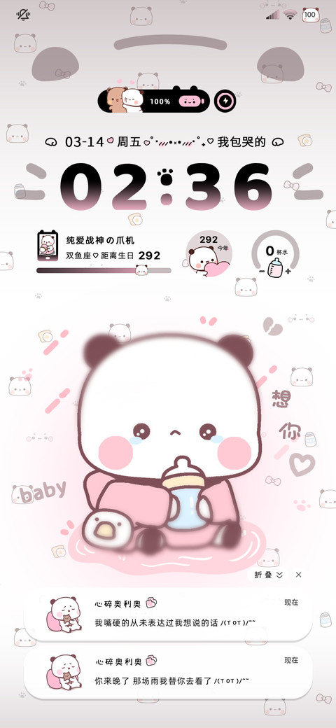 百家姓粉色一二 preview