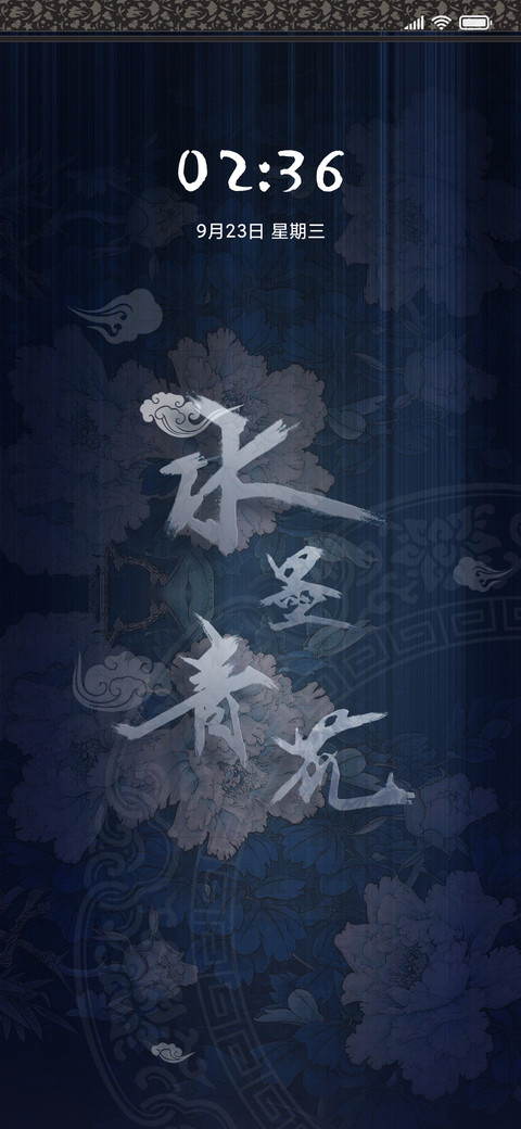 爆品 水墨青花 preview