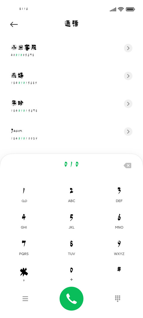 金农瓦当体 preview