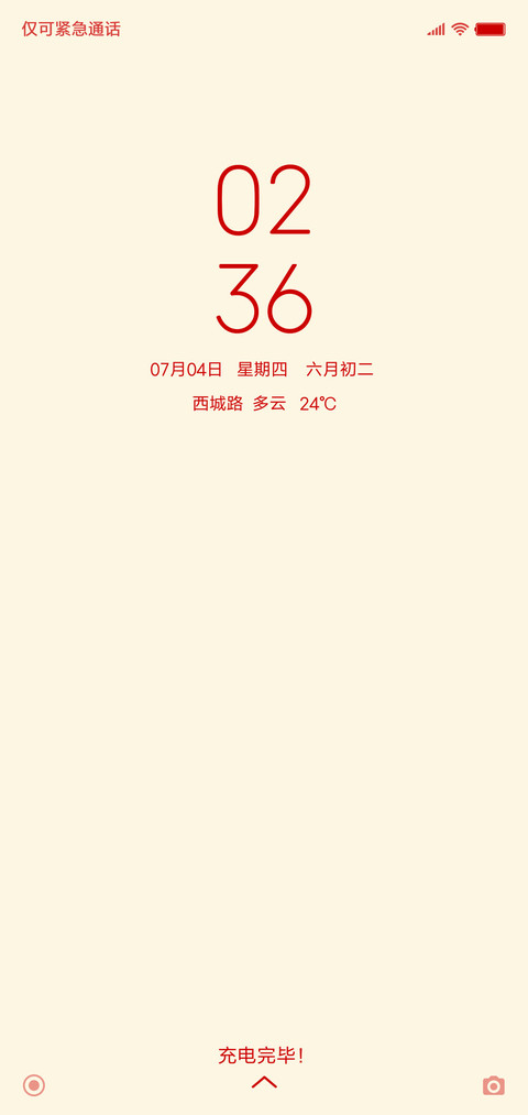 鸿运当头 preview