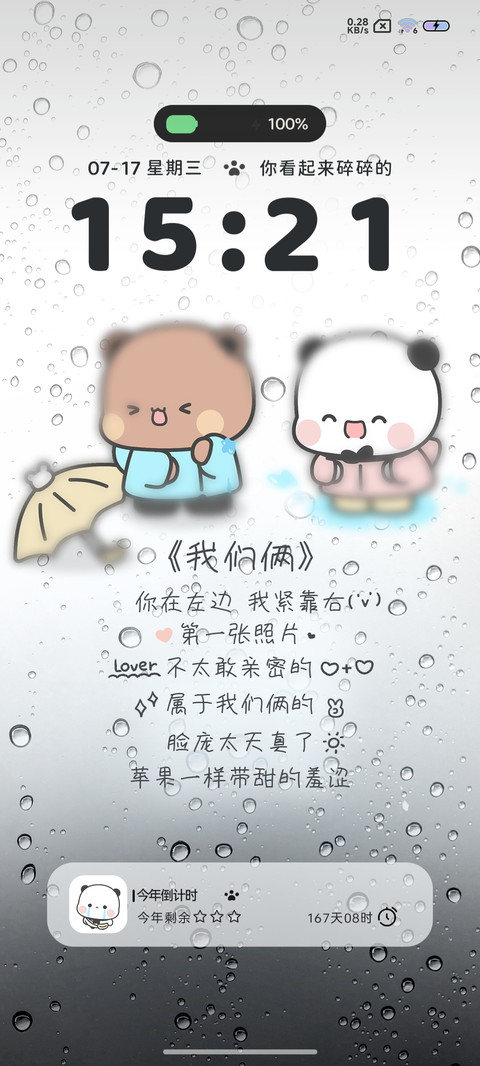起雾壁纸 哭哭一二 preview