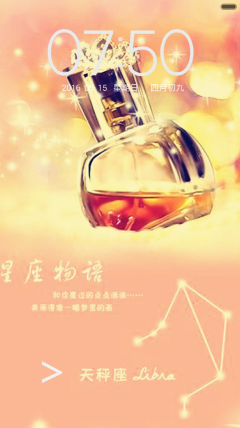 天平星座 preview