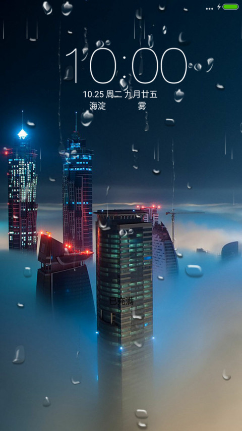 不夜城（动态锁屏+落雨桌面） preview