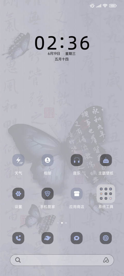 光影蓝色幽蝶 preview