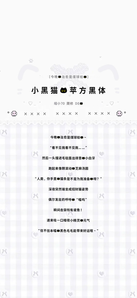小黑猫的苹方黑体 preview