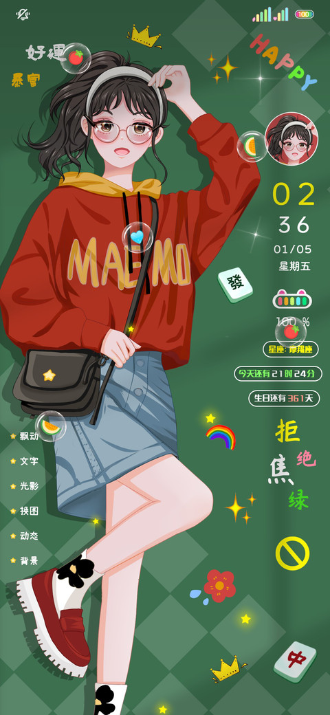暴富好运拒绝焦绿 preview