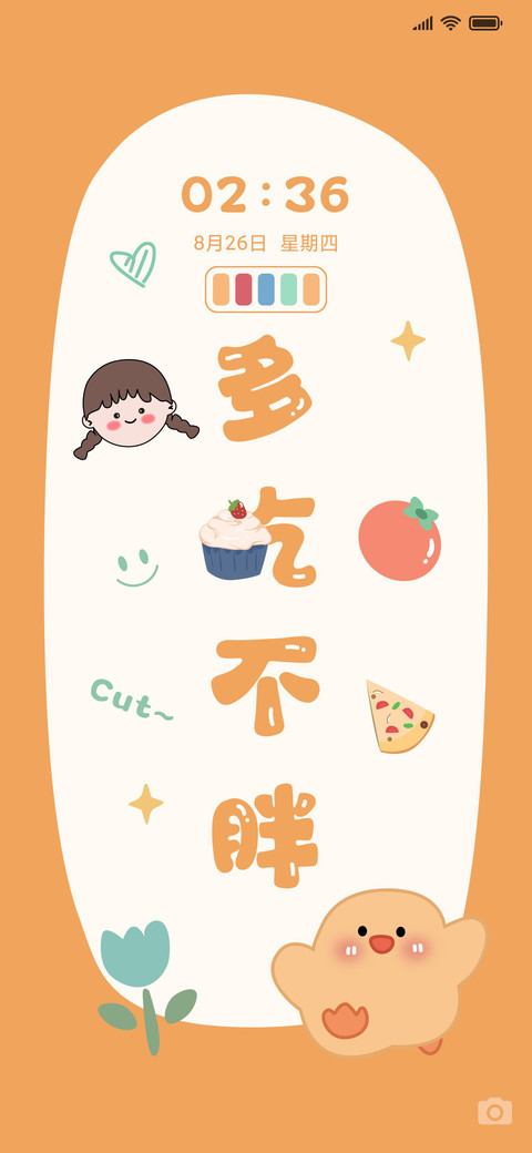快乐不请自来 preview