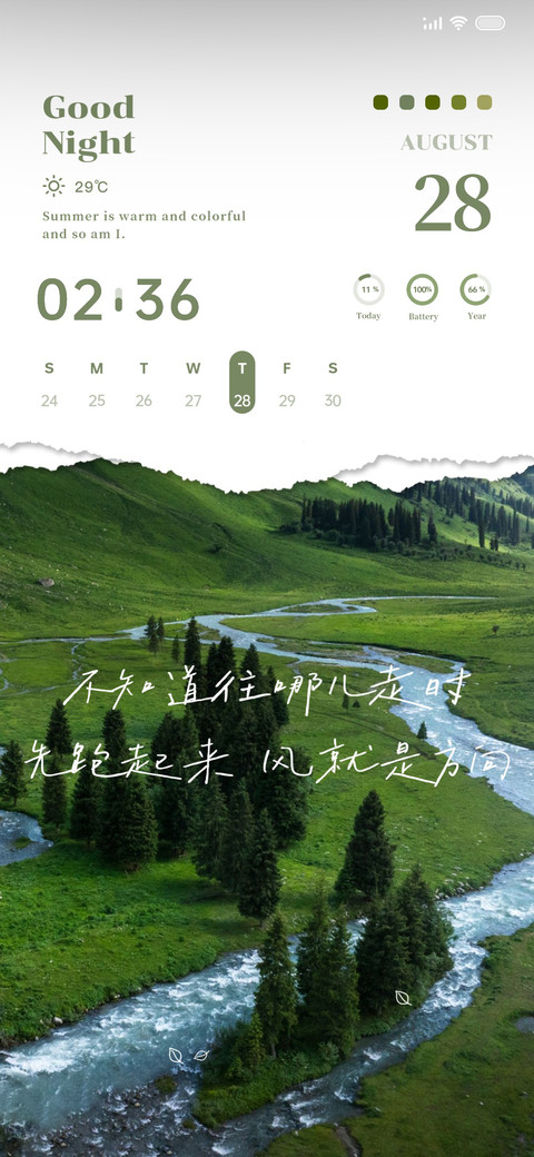 种自己得自己多壁纸 preview