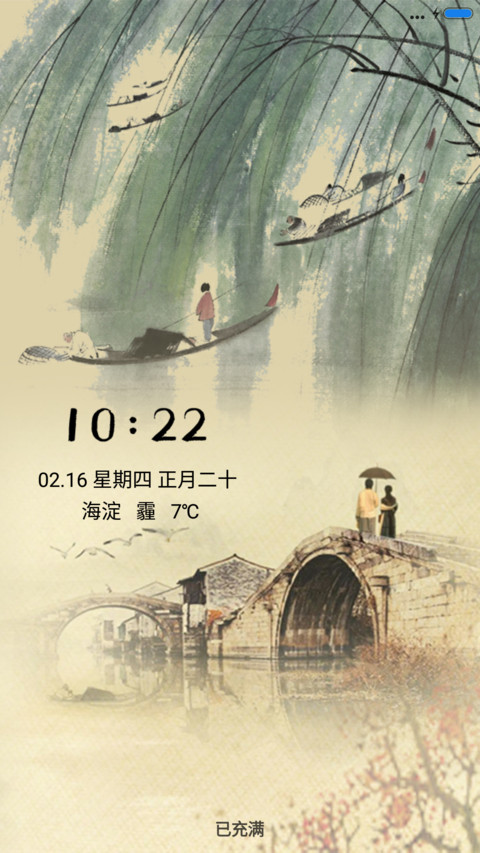 画里江南 preview