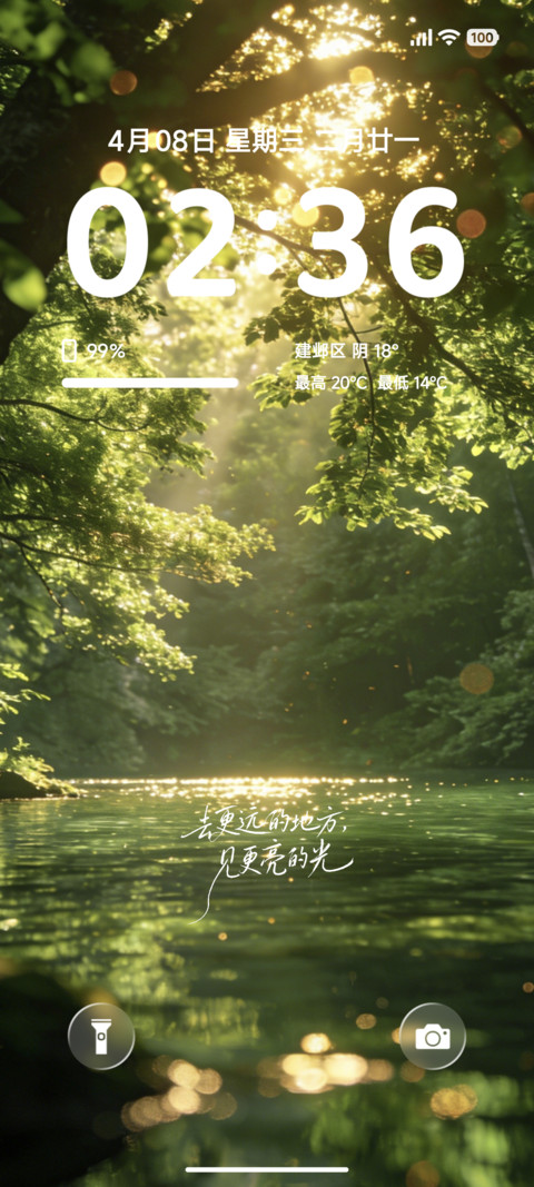 护眼丁达尔Green preview