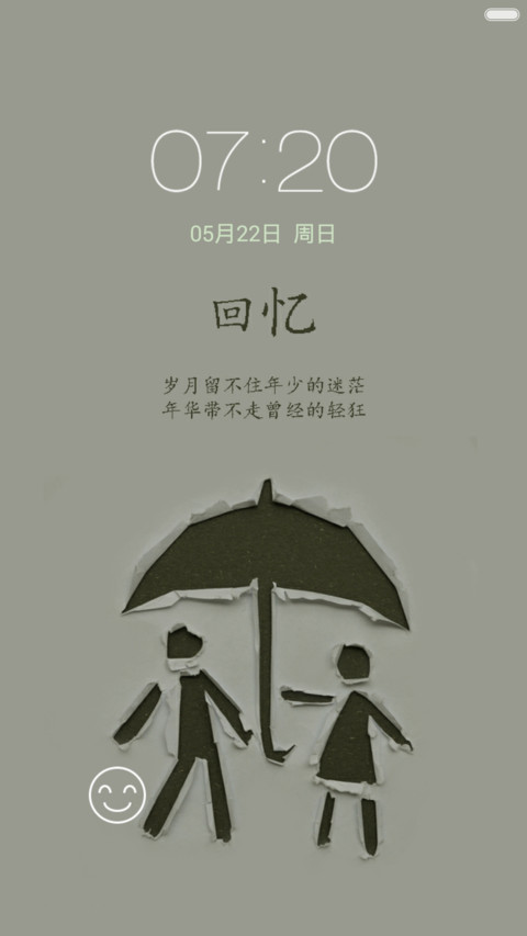 撑伞 preview