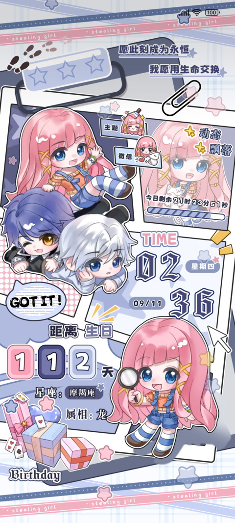 Q崽偷星三人组 preview