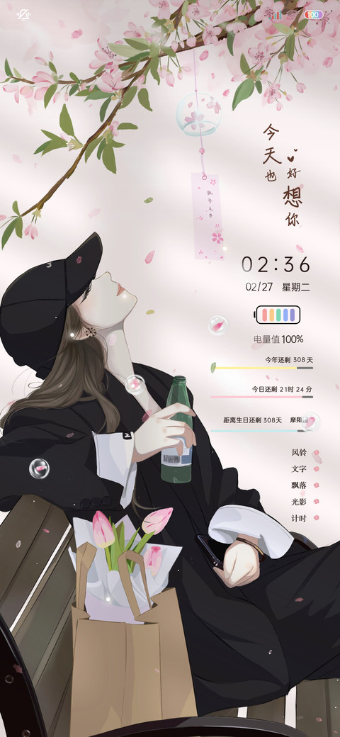 光影特效初见乍惊欢 preview