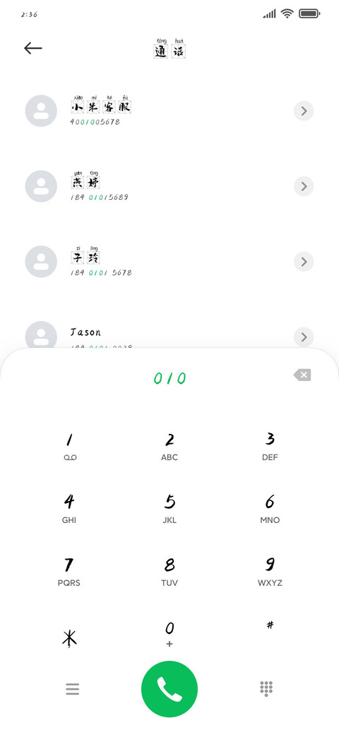 萌娃米字格拼音体 preview