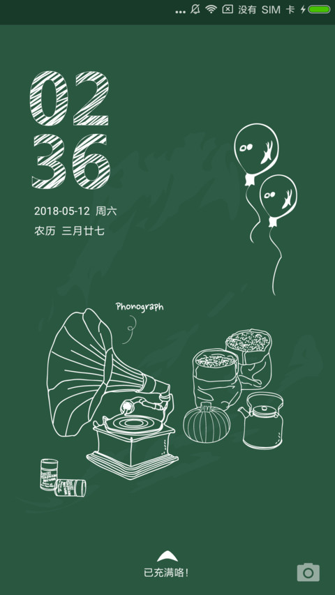 青春礼赞 preview
