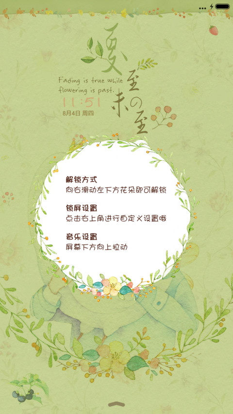  萌星球 夏至未至（动态+多锁屏+音乐界面） preview