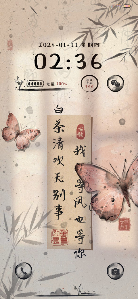 古风蝴蝶 双模式 preview