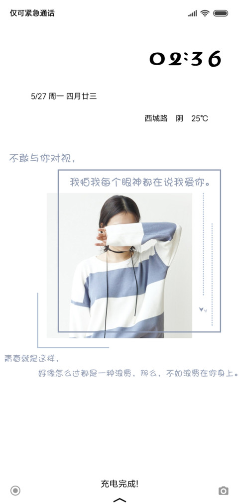 可以爱你吗 preview