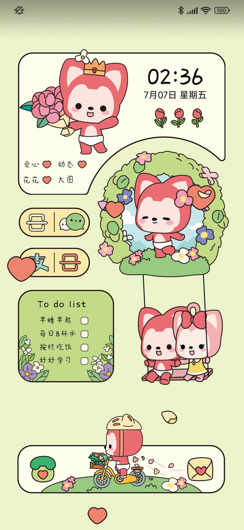 阿狸 送你小花花 preview