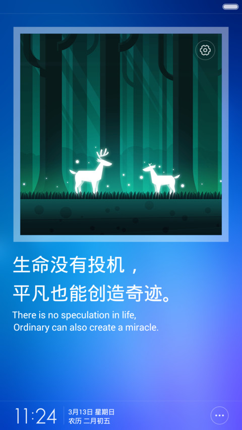 【永久免费版】我所有的向往 preview