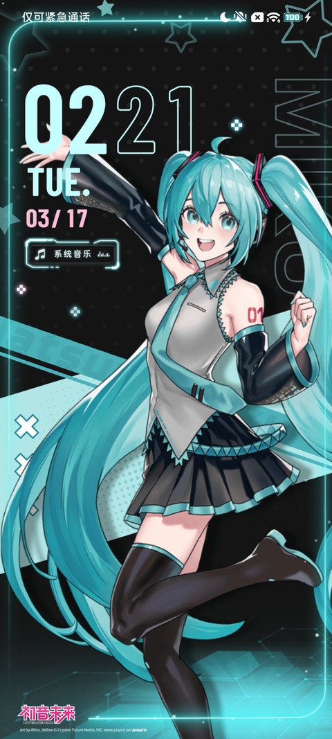 初音未来 爱没前奏 preview