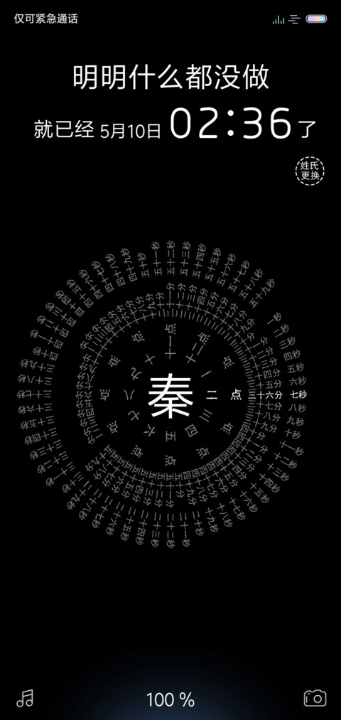 罗盘时钟 preview