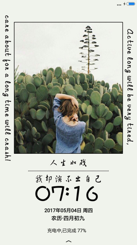 人生如戏 preview