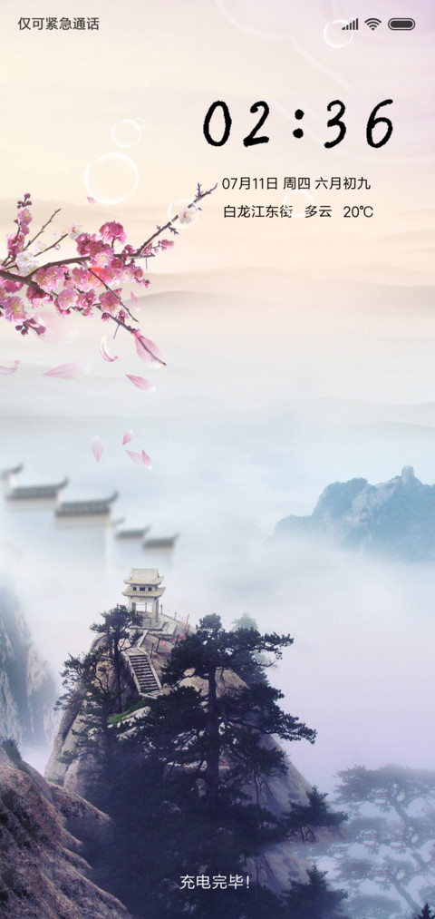 南山南 preview