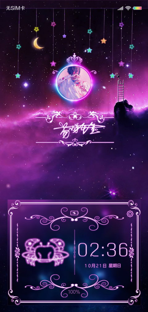 荧光签名星座 定制 preview