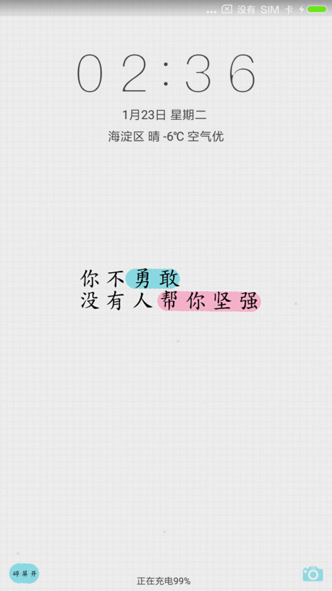 不勇敢没人帮你坚强 preview