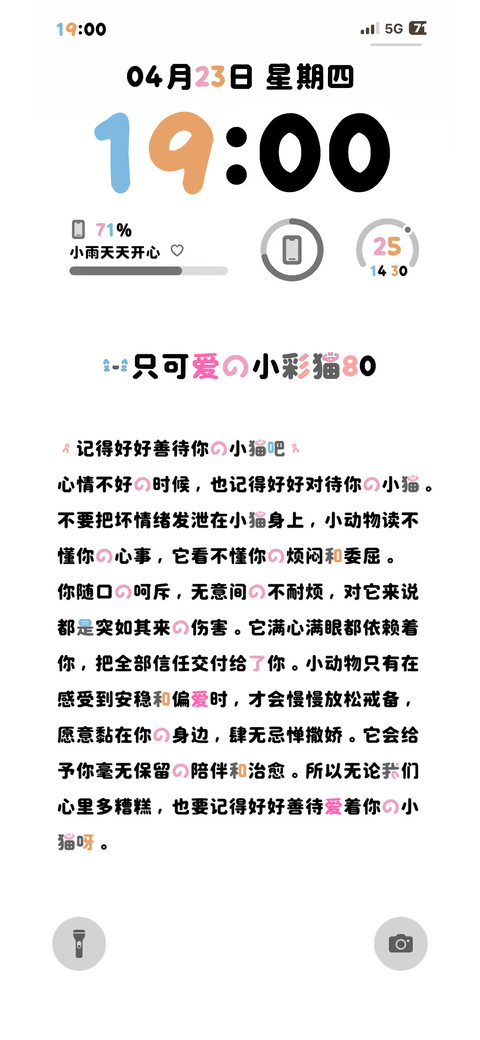 一只可爱的小彩猫80 preview