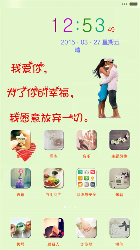 白头偕老 preview