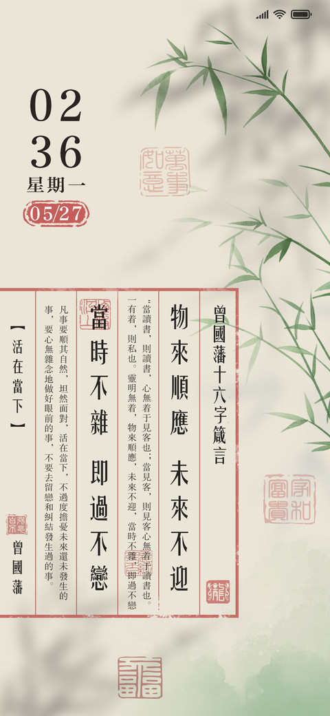 国风清雅集 preview