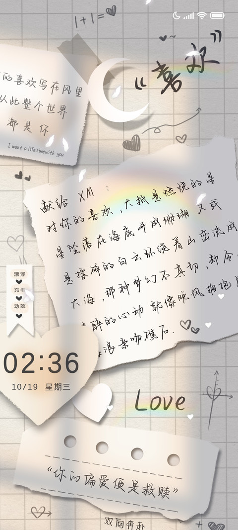 满纸爱意手写情书 preview