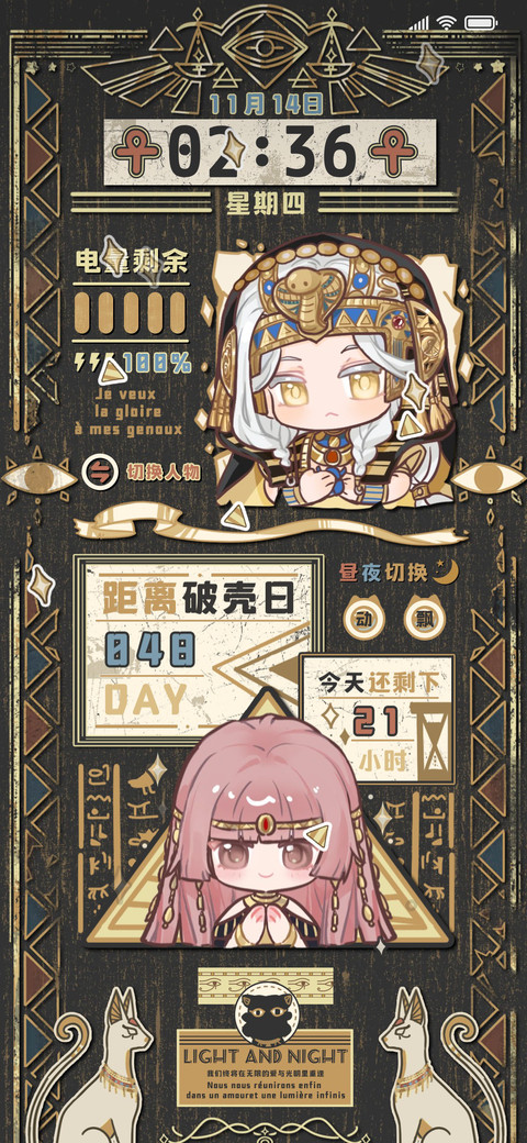 Q版金砂昼夜切换 preview