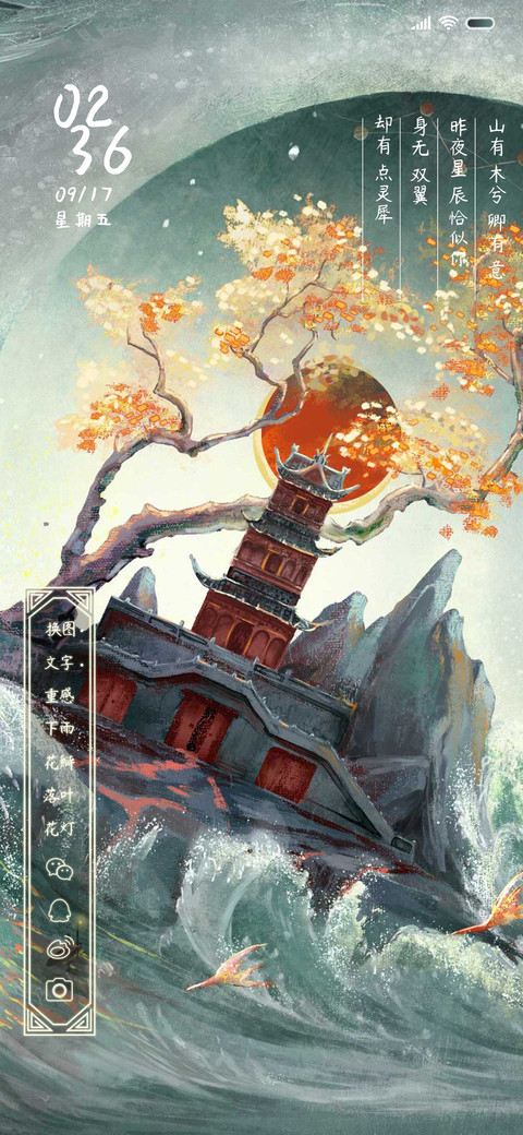 山有木兮 古风壁纸 preview