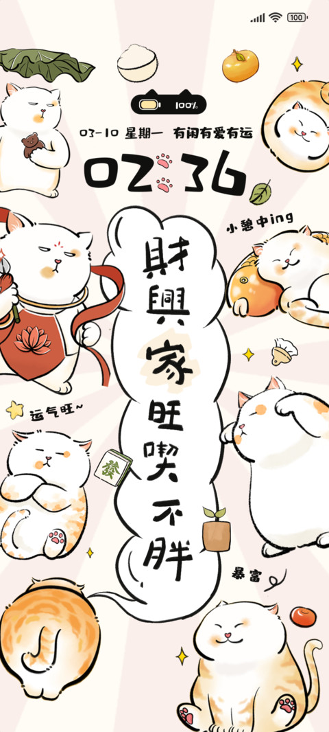 治愈胖猫猫橘橘仔 preview