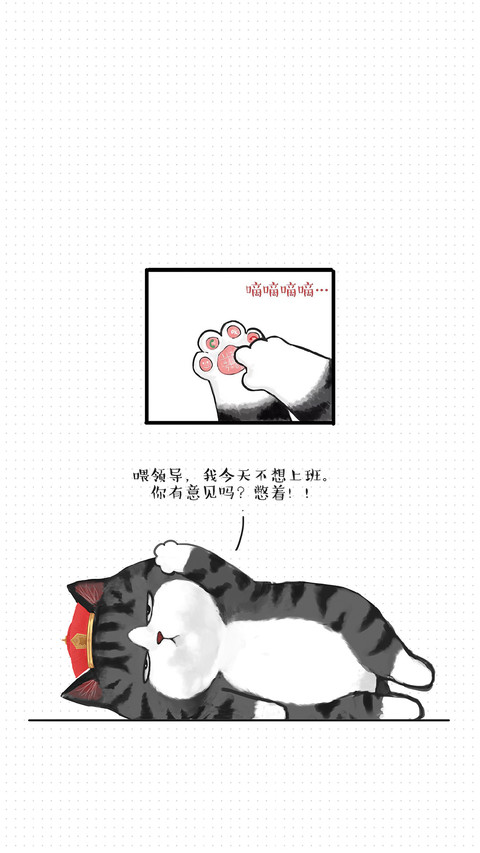 抽空请个假 preview