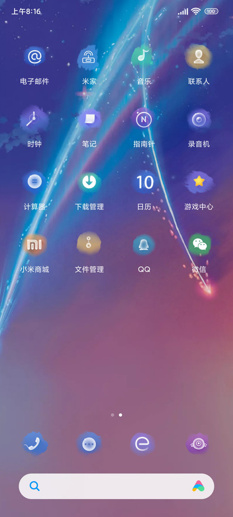 你的名字。 miui theme