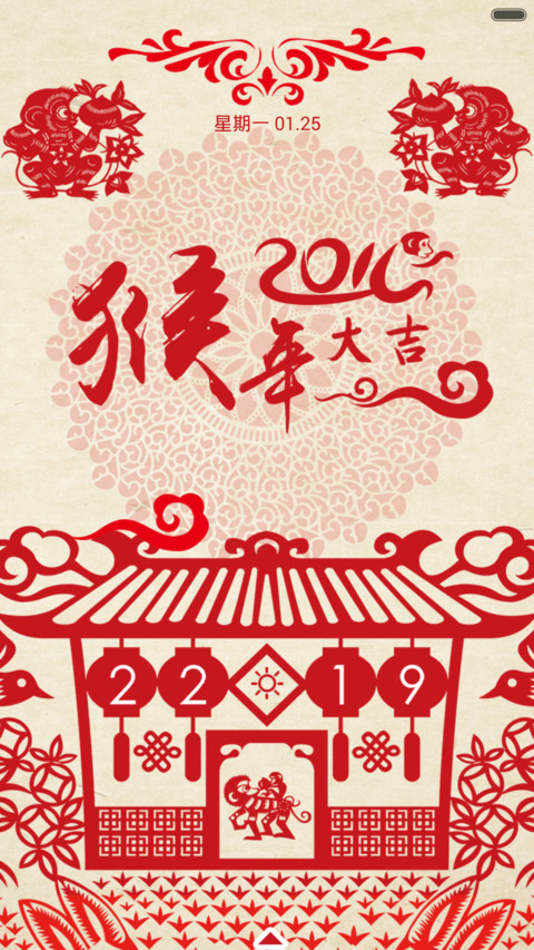 2016猴年大吉 preview