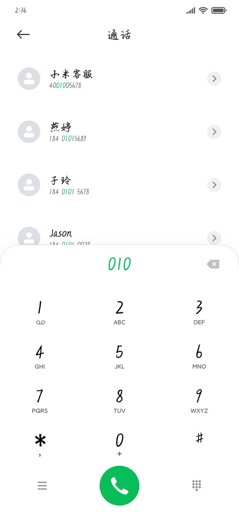 秋存浪漫冬赠与你 preview