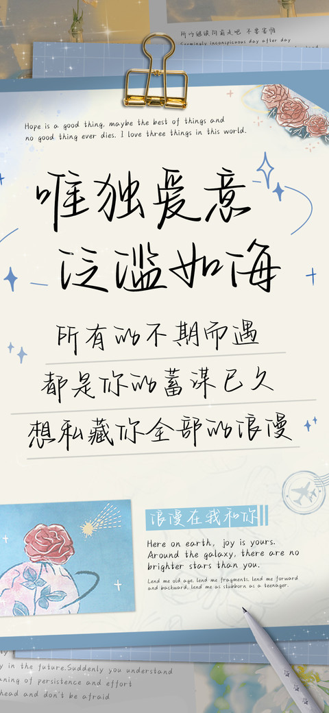 唯独爱意泛滥如海 preview