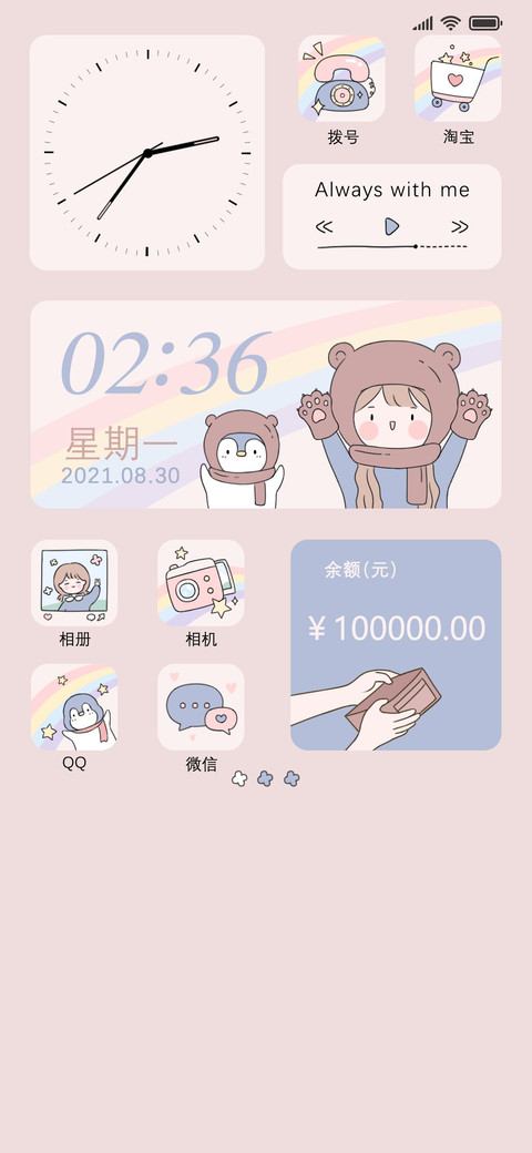 轻拟态可爱碎片 preview