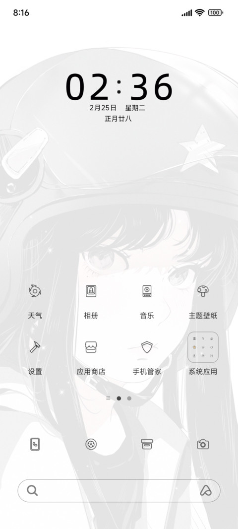 倒计时机车少女 preview