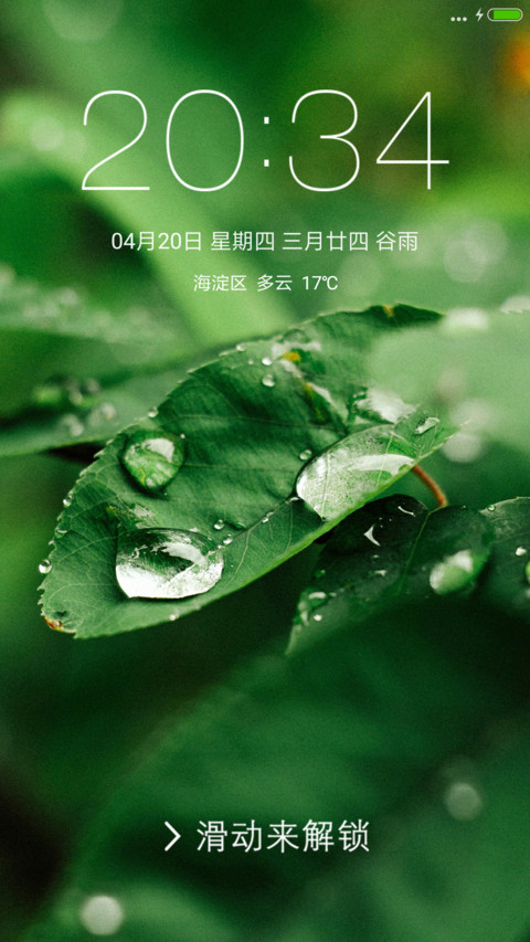 清新绿 preview