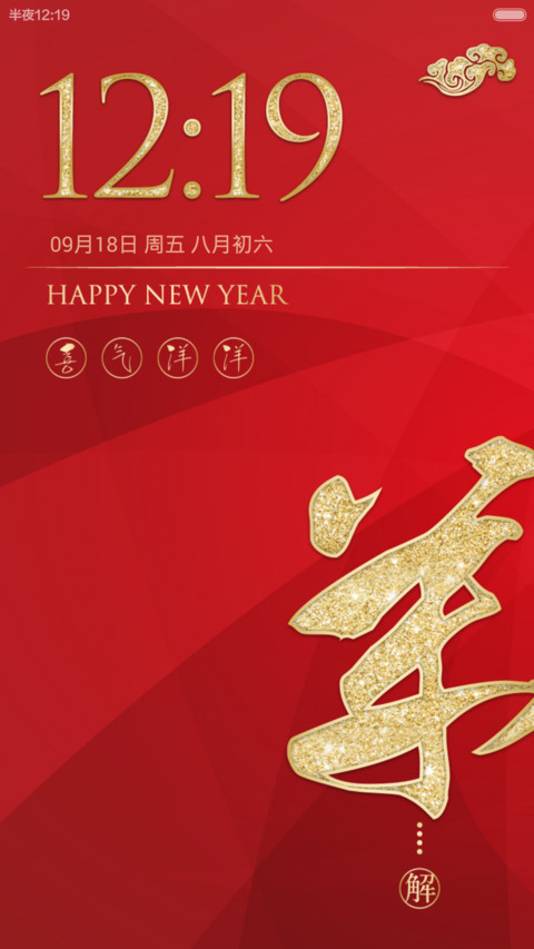 新年喜气羊羊 1.6 preview