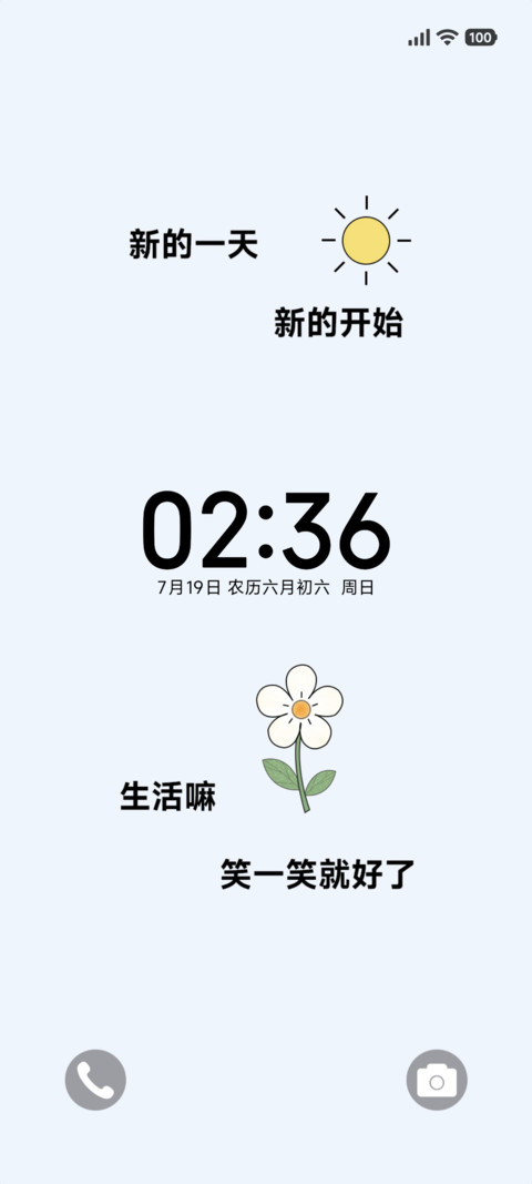 向阳随心 preview