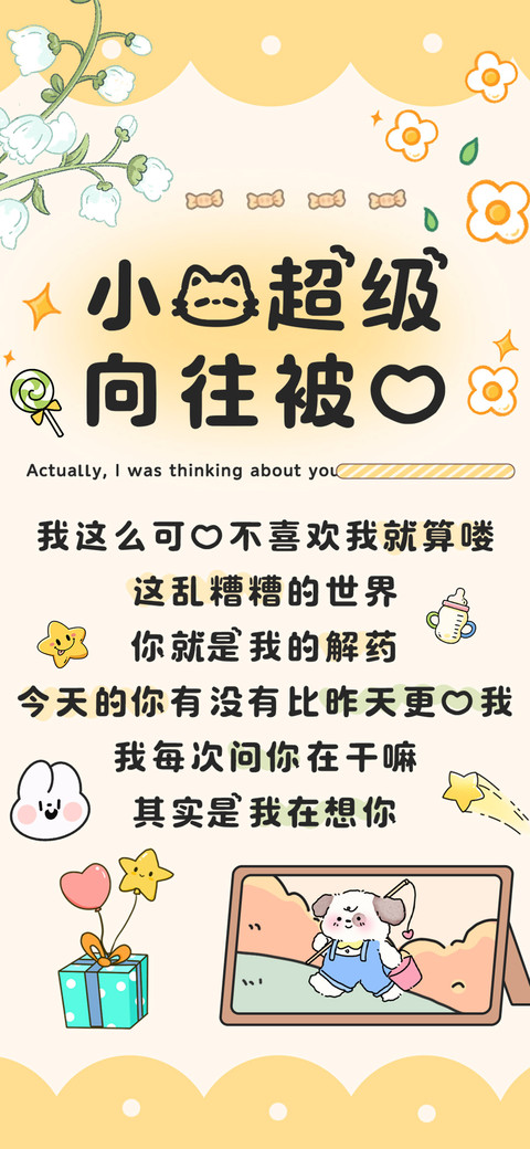 小猫超级向往被爱 preview