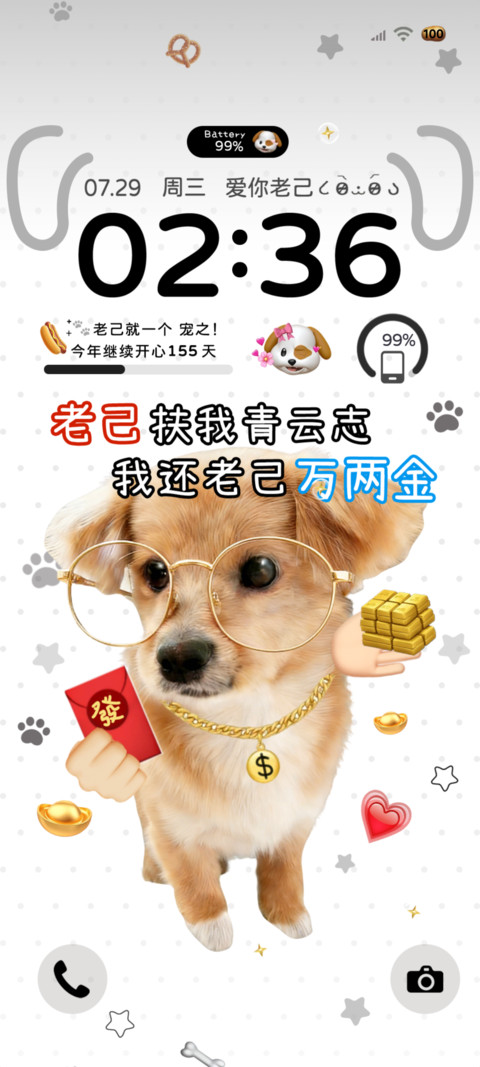 爱你老己 可爱小狗 preview