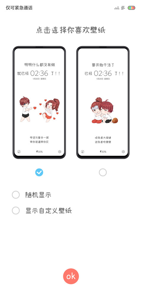 呆萌王者 preview